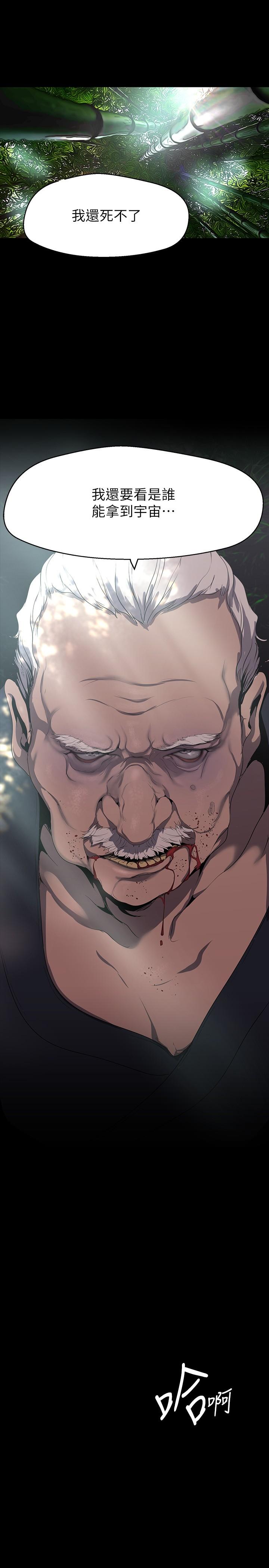 第200話-被插入尾巴的組長