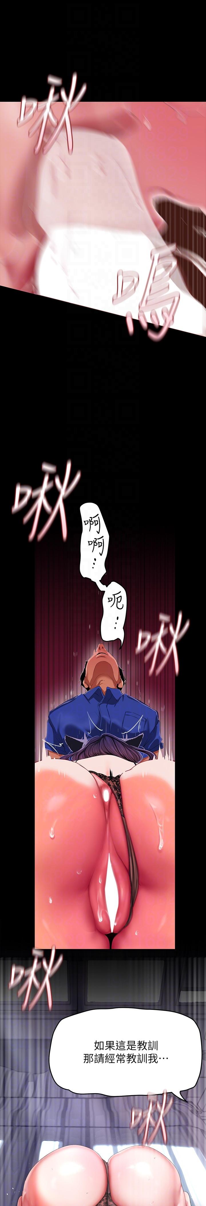 第200話-被插入尾巴的組長