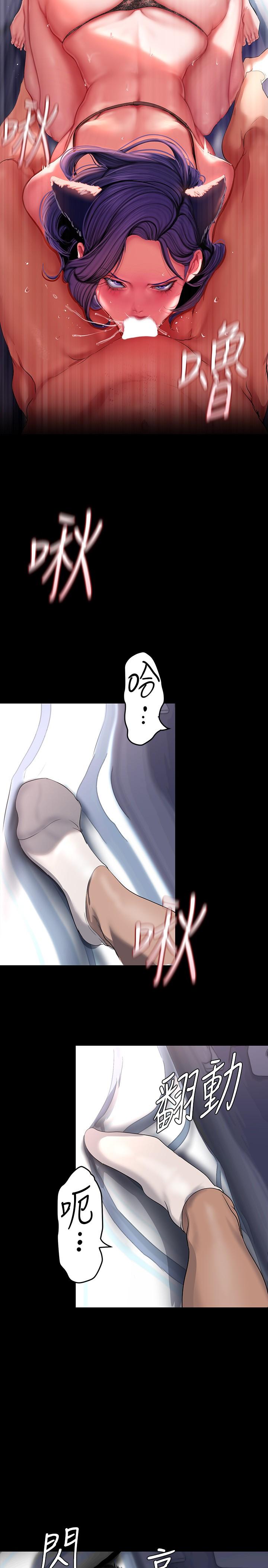 第200話-被插入尾巴的組長
