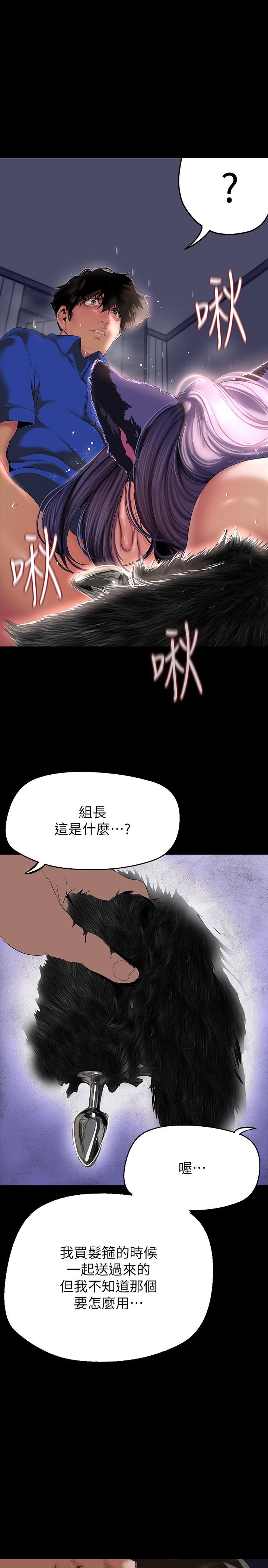 第200話-被插入尾巴的組長