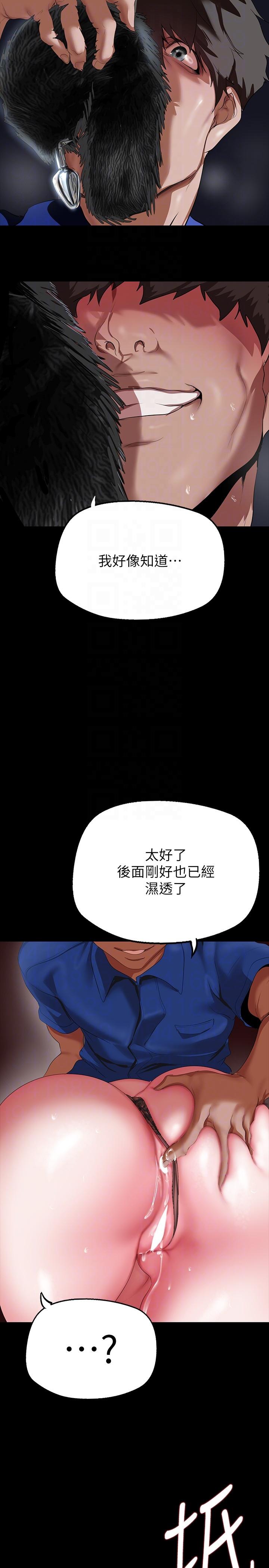 第200話-被插入尾巴的組長