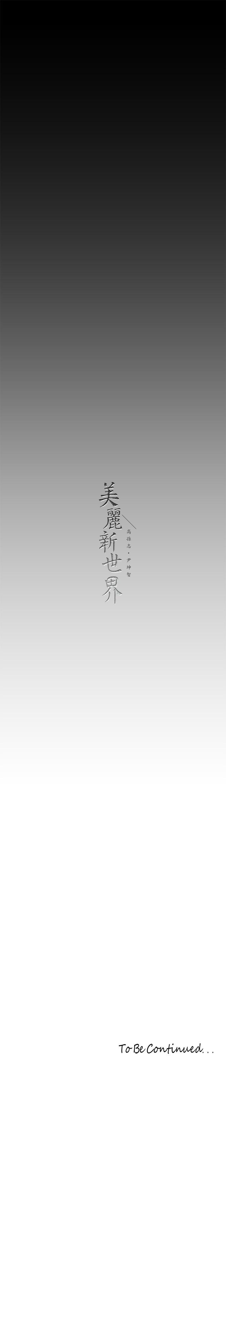 第200話-被插入尾巴的組長