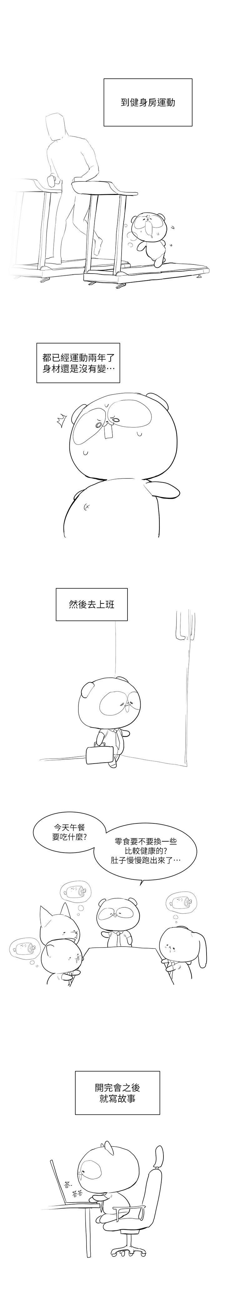 第200話-被插入尾巴的組長