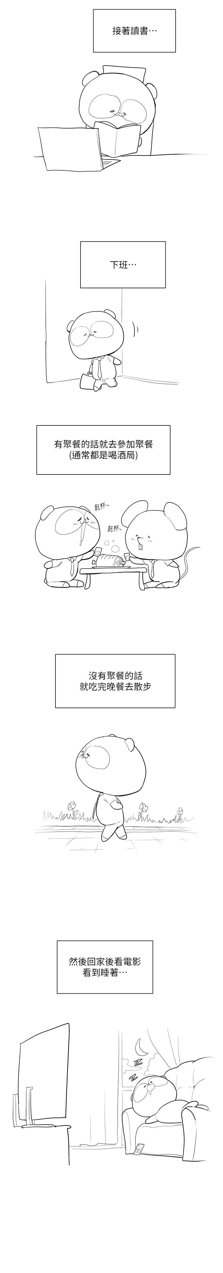 第200話-被插入尾巴的組長