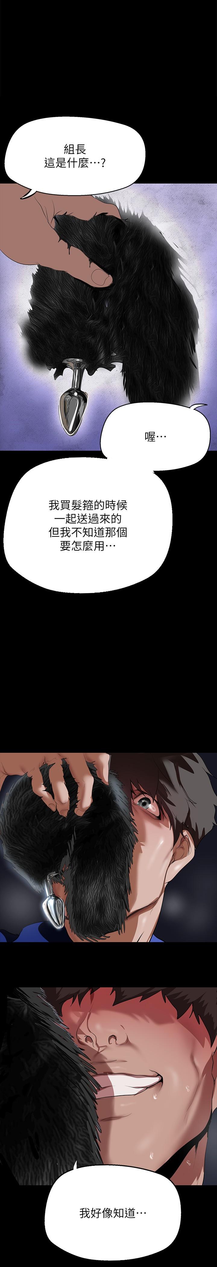 第201話-前後都被塞滿滿的組長