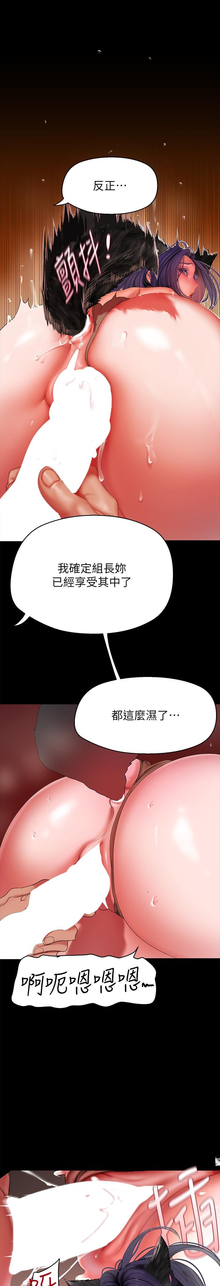 第201話-前後都被塞滿滿的組長