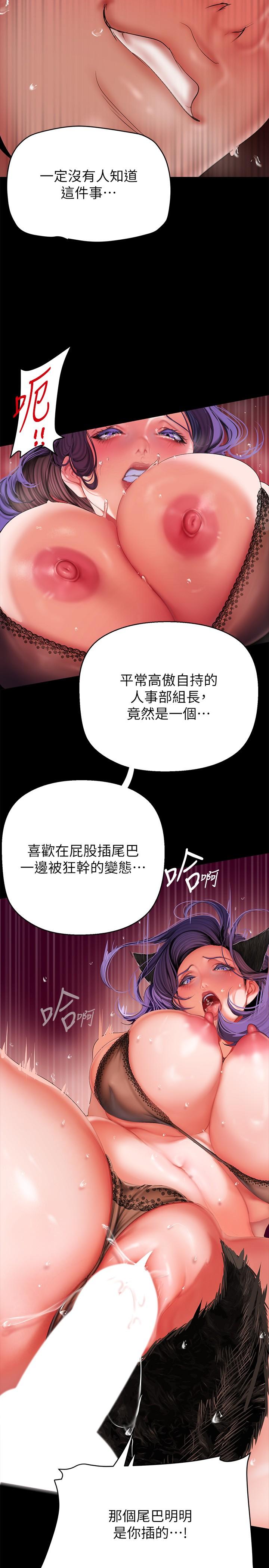 第201話-前後都被塞滿滿的組長