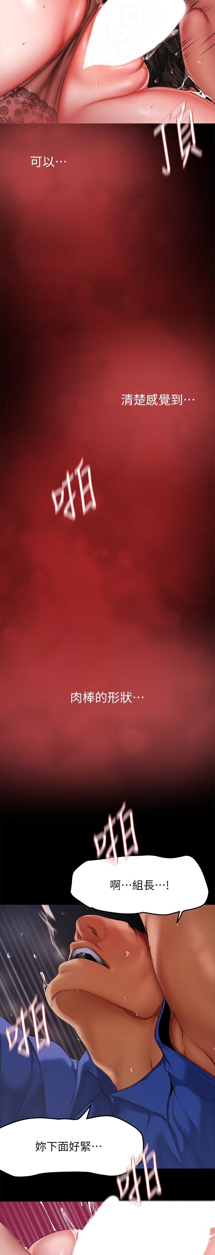 第201話-前後都被塞滿滿的組長