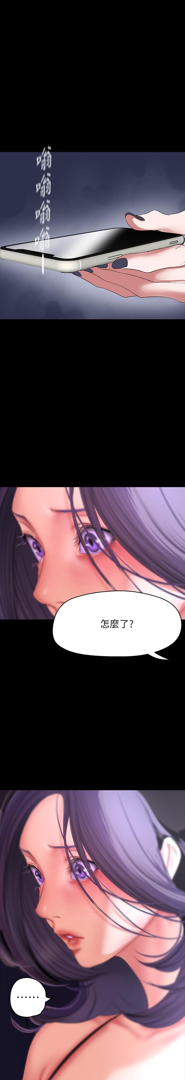 第202話-我想吃豪承主任