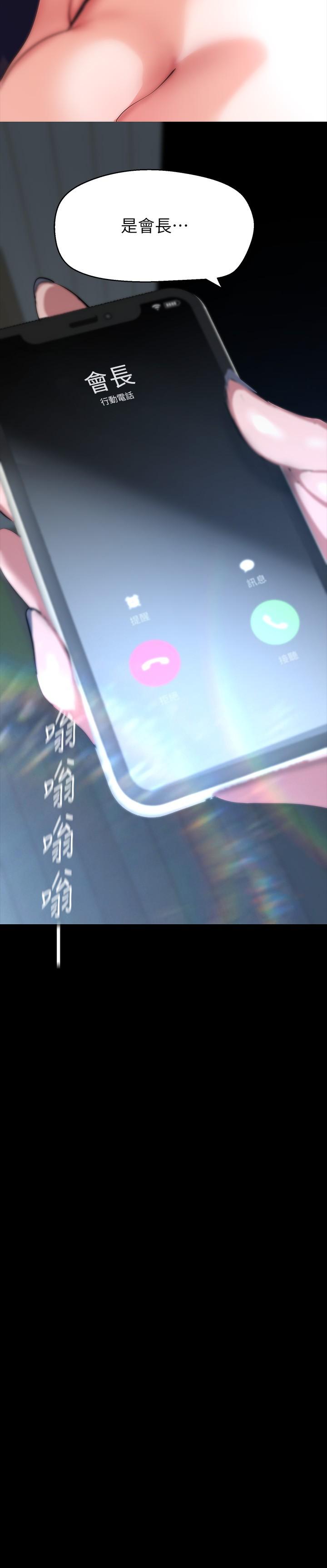 第202話-我想吃豪承主任