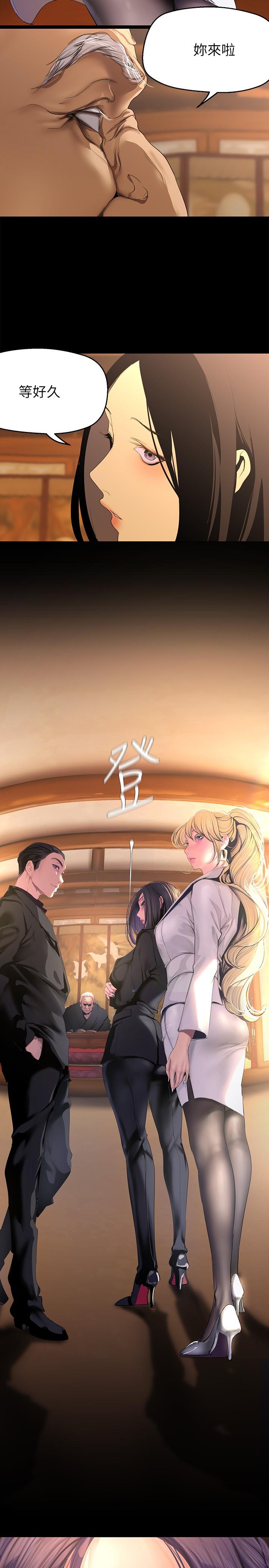 第202話-我想吃豪承主任