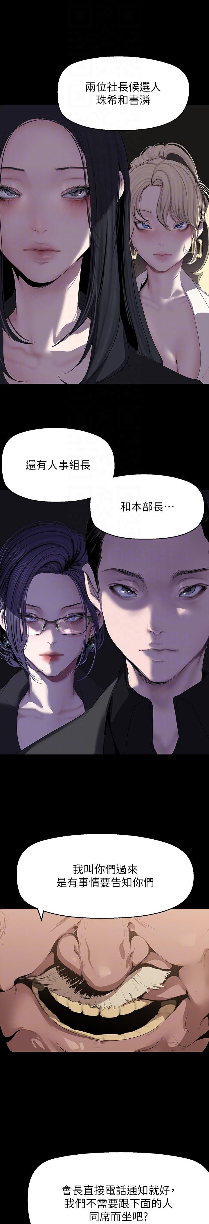 第202話-我想吃豪承主任