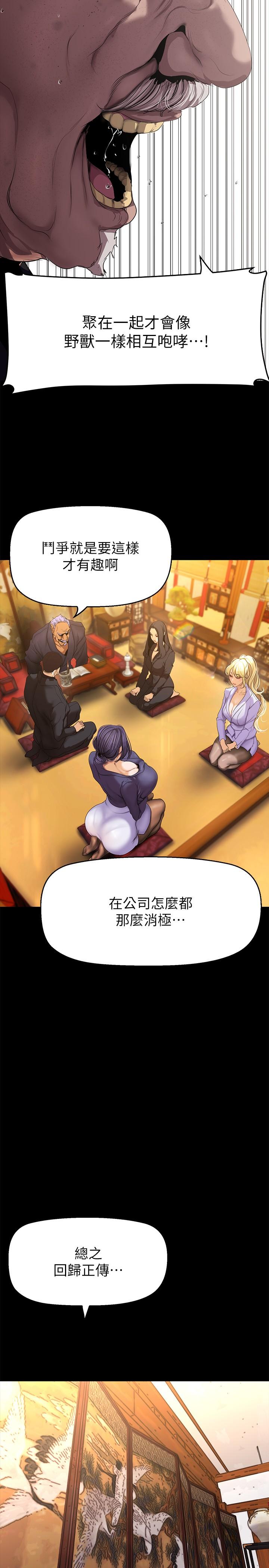 第202話-我想吃豪承主任