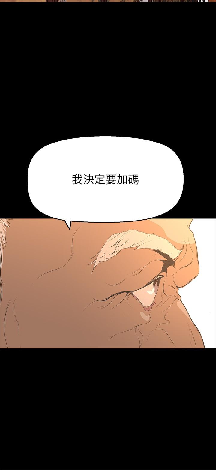 第202話-我想吃豪承主任