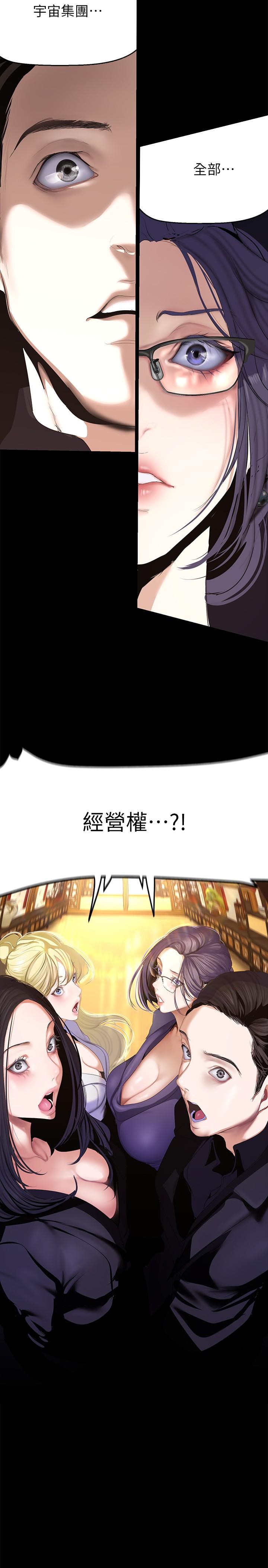 第202話-我想吃豪承主任