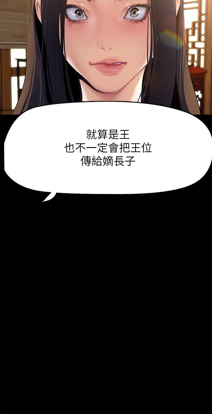 第202話-我想吃豪承主任