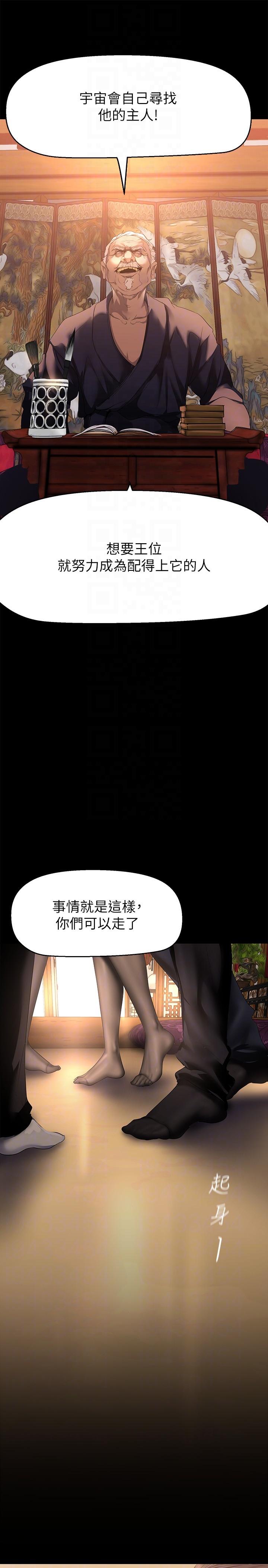 第202話-我想吃豪承主任