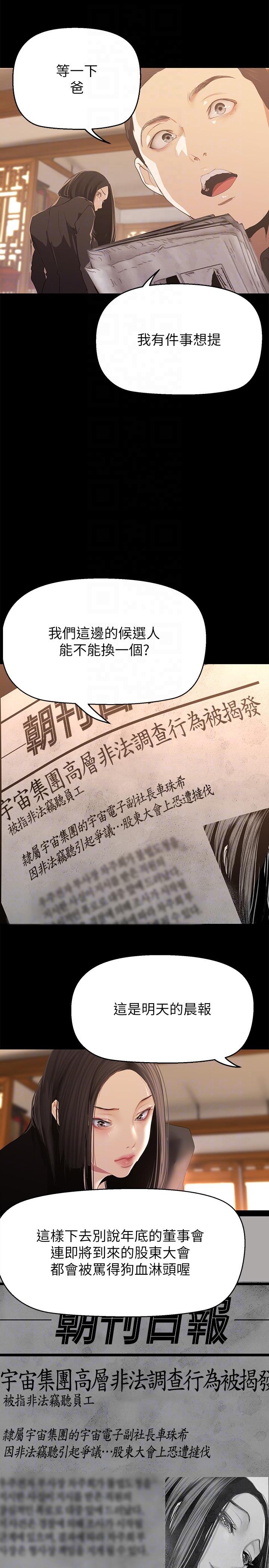 第202話-我想吃豪承主任