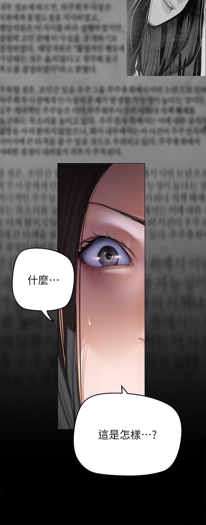 第202話-我想吃豪承主任
