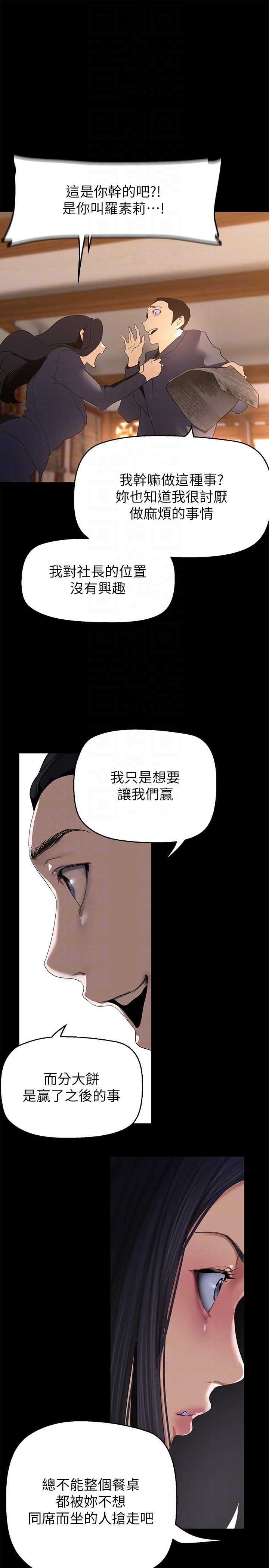 第202話-我想吃豪承主任
