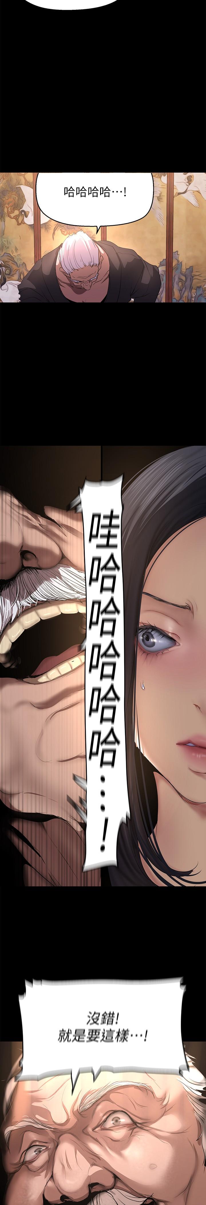 第202話-我想吃豪承主任
