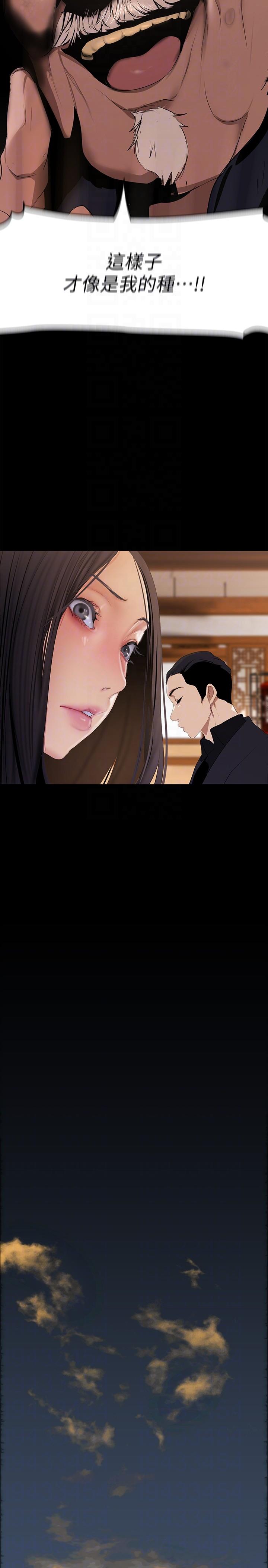 第202話-我想吃豪承主任