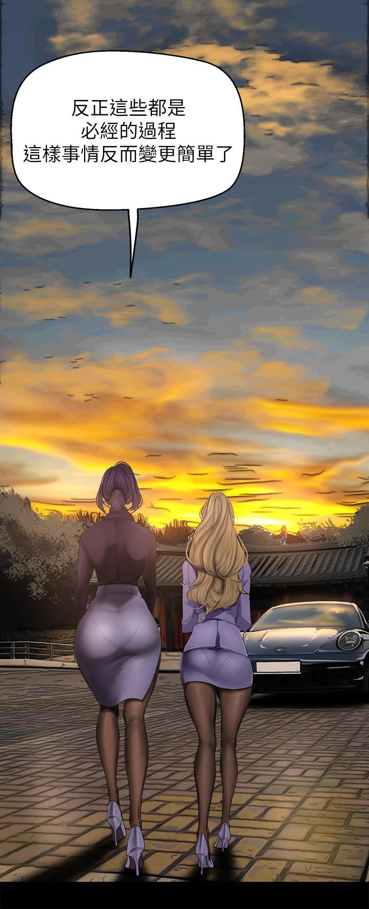第202話-我想吃豪承主任