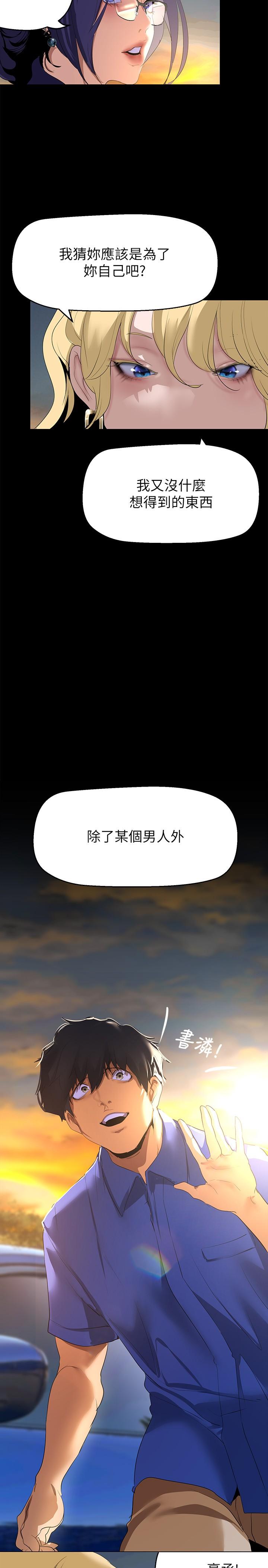 第202話-我想吃豪承主任