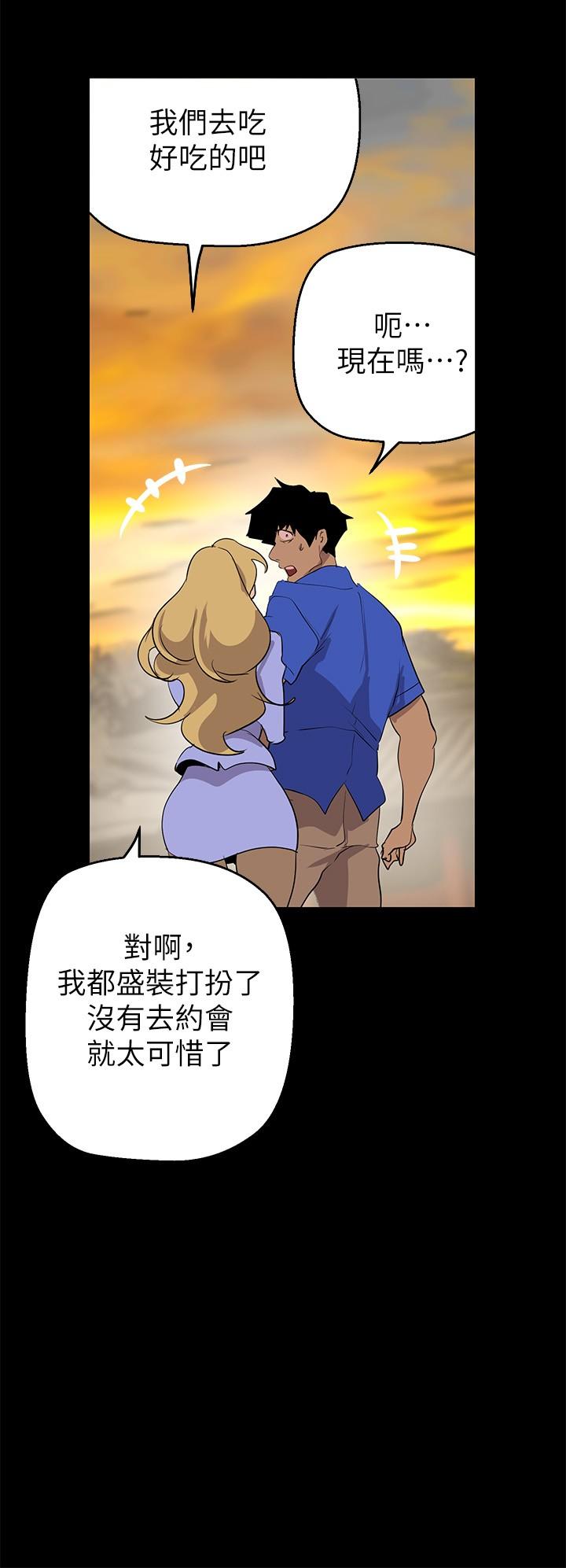 第202話-我想吃豪承主任