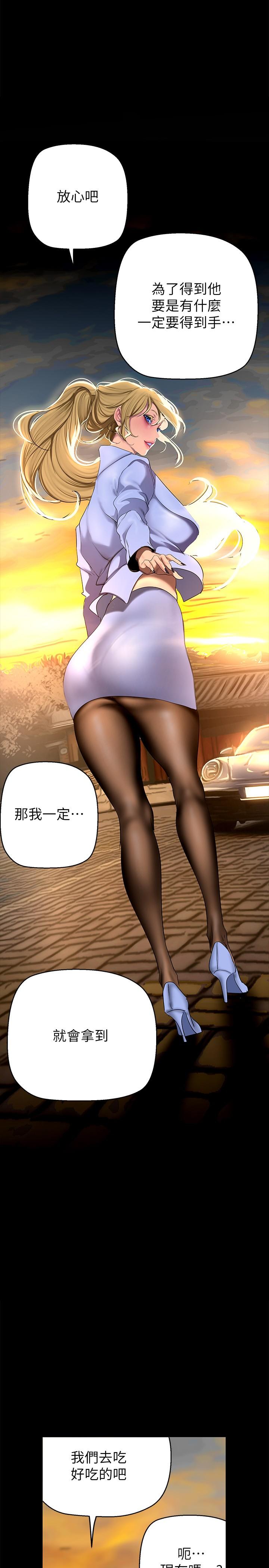 第203話-書潾吃醋的態度