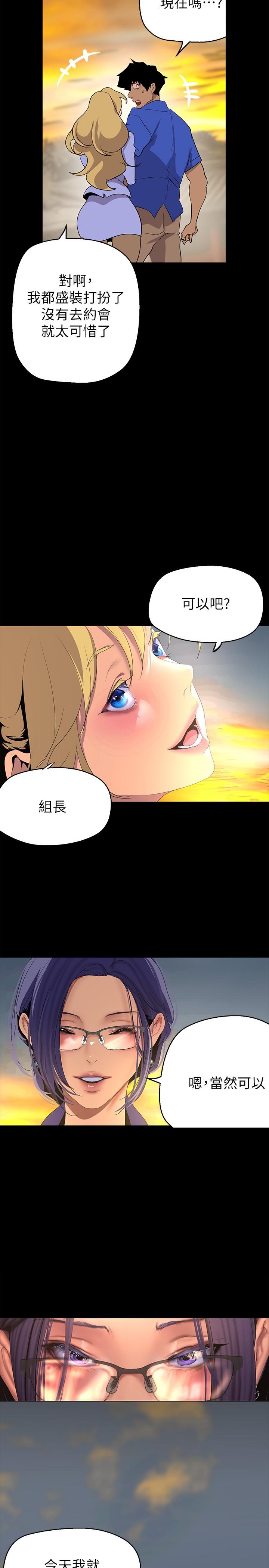 第203話-書潾吃醋的態度