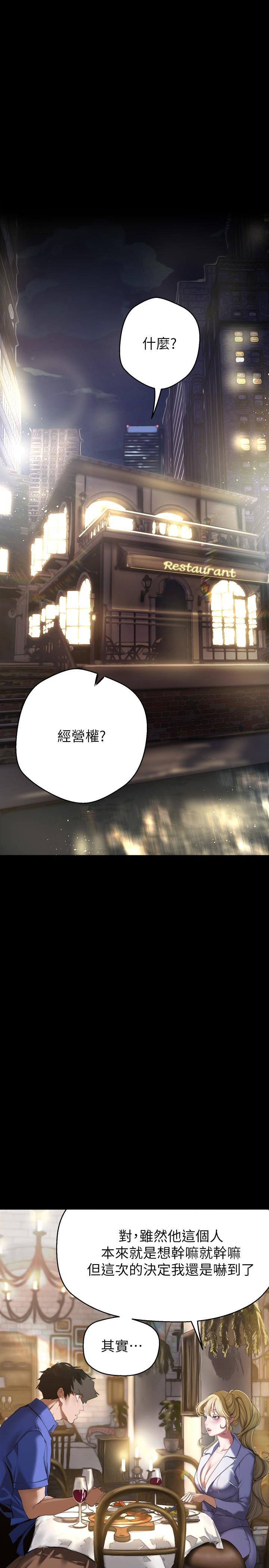 第203話-書潾吃醋的態度