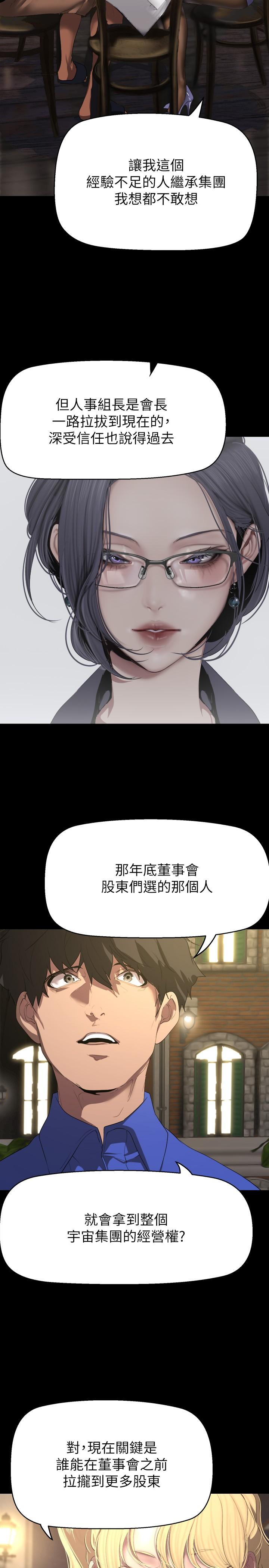 第203話-書潾吃醋的態度