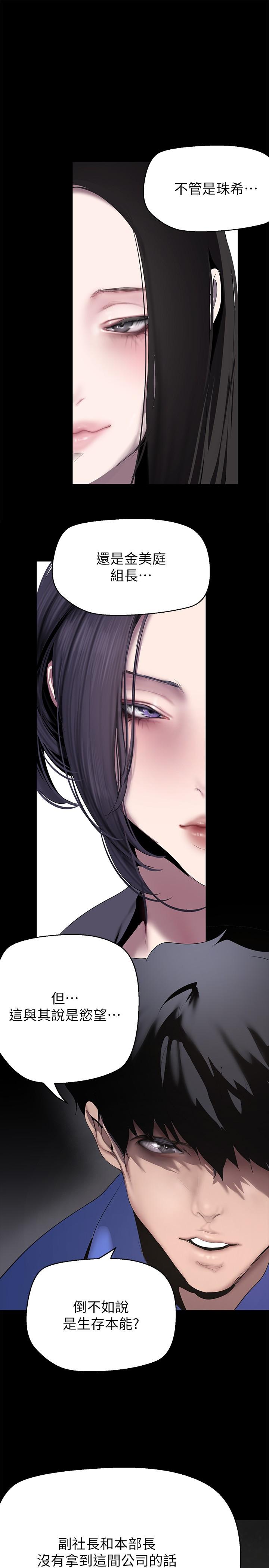 第203話-書潾吃醋的態度
