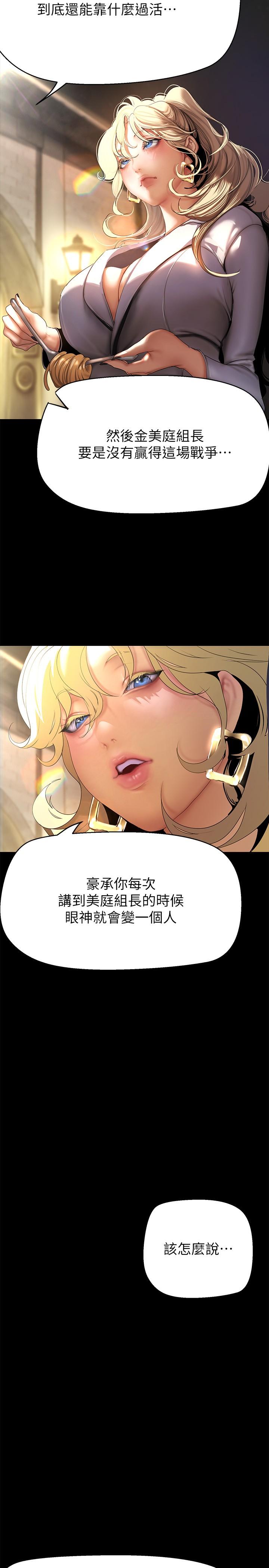 第203話-書潾吃醋的態度