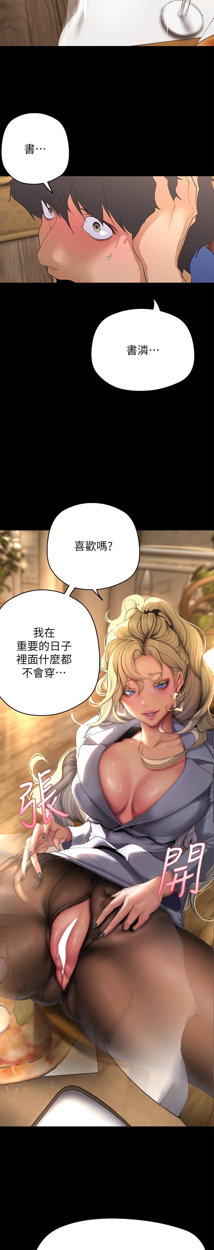 第203話-書潾吃醋的態度