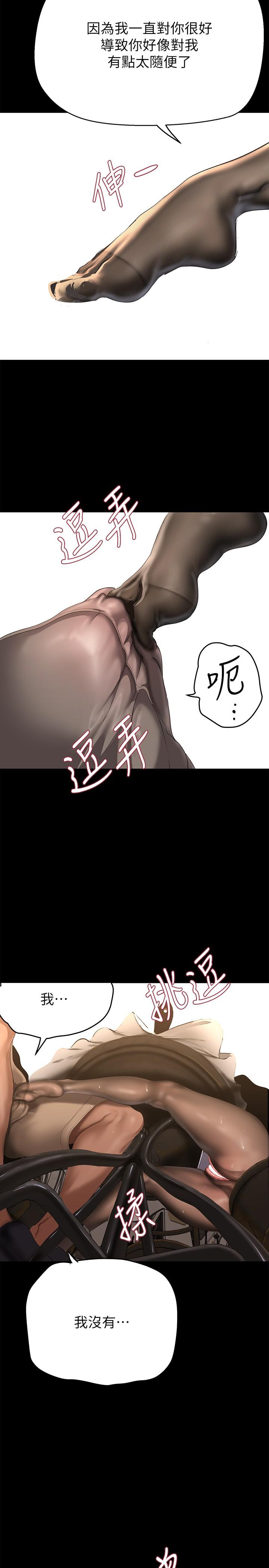 第203話-書潾吃醋的態度