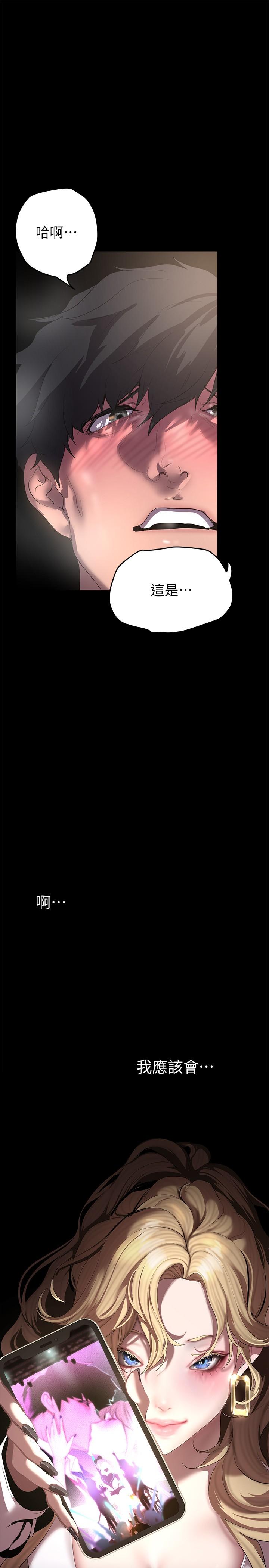 第203話-書潾吃醋的態度