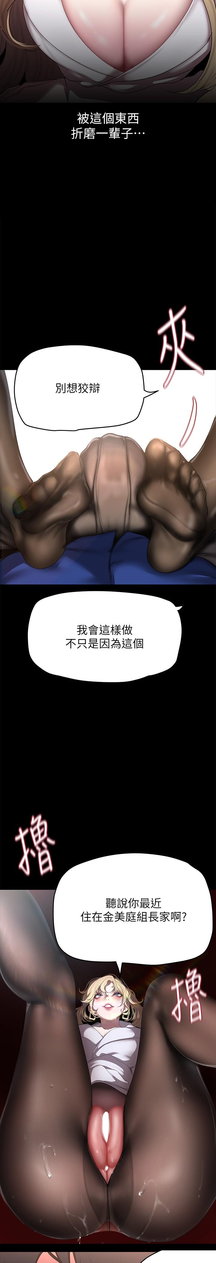 第203話-書潾吃醋的態度