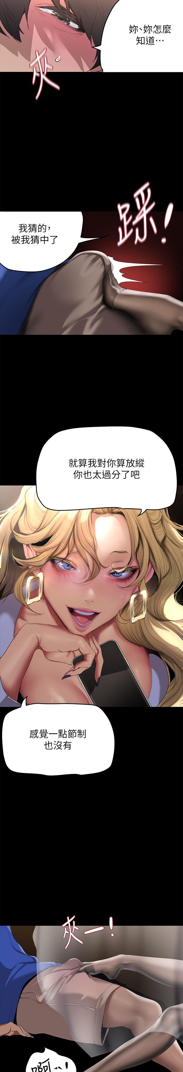 第203話-書潾吃醋的態度