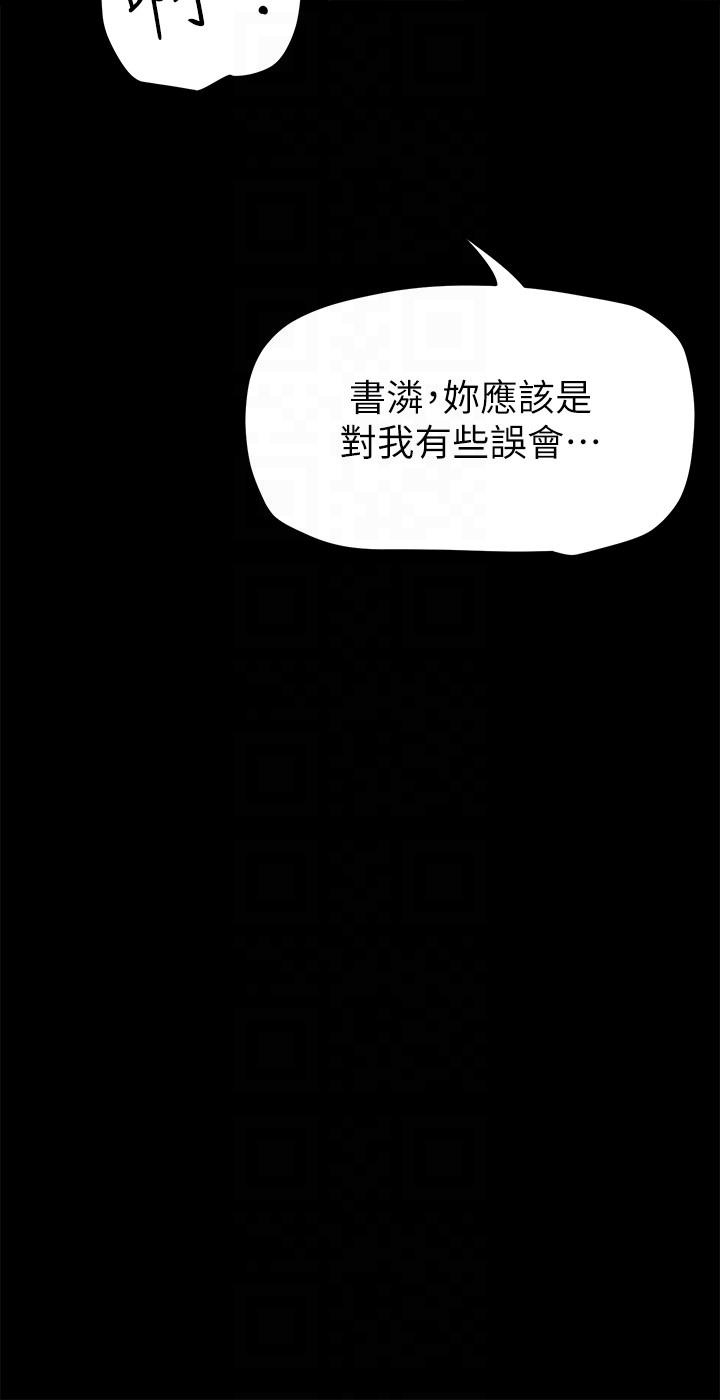 第203話-書潾吃醋的態度