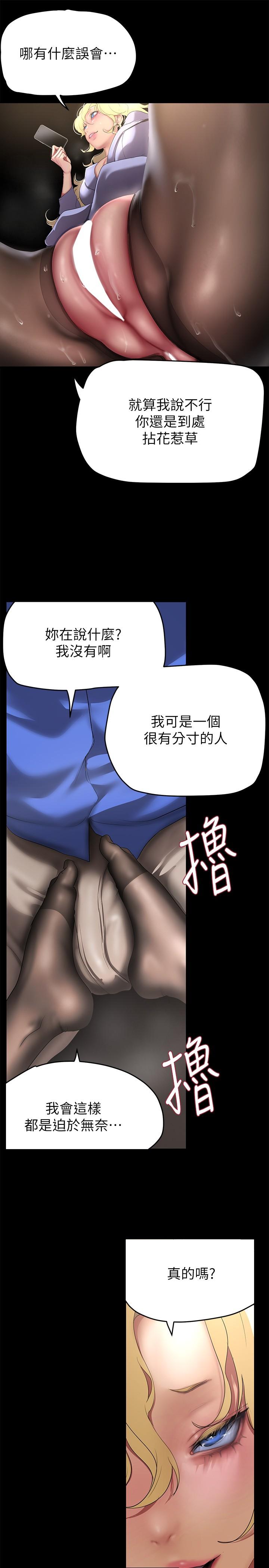 第203話-書潾吃醋的態度