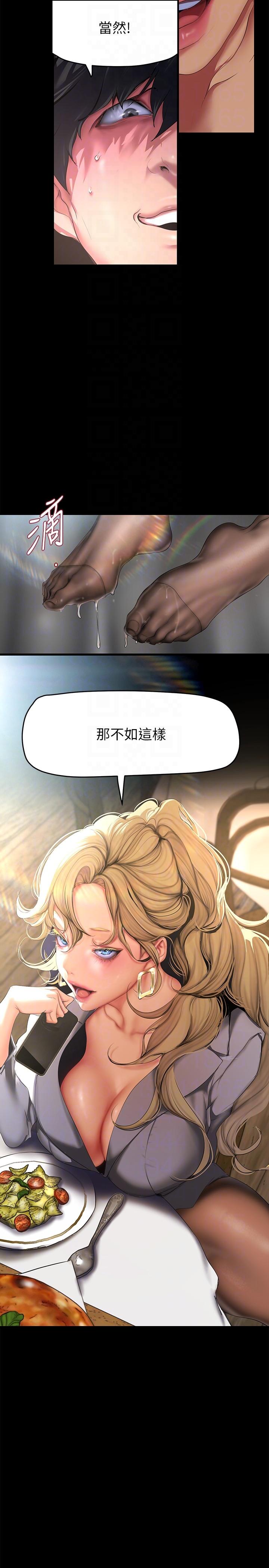 第203話-書潾吃醋的態度