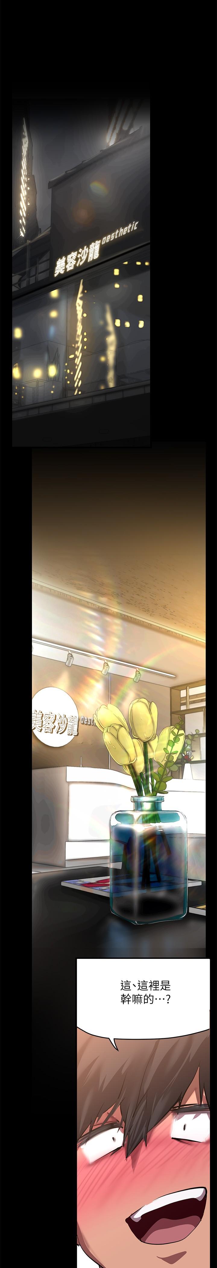 第203話-書潾吃醋的態度