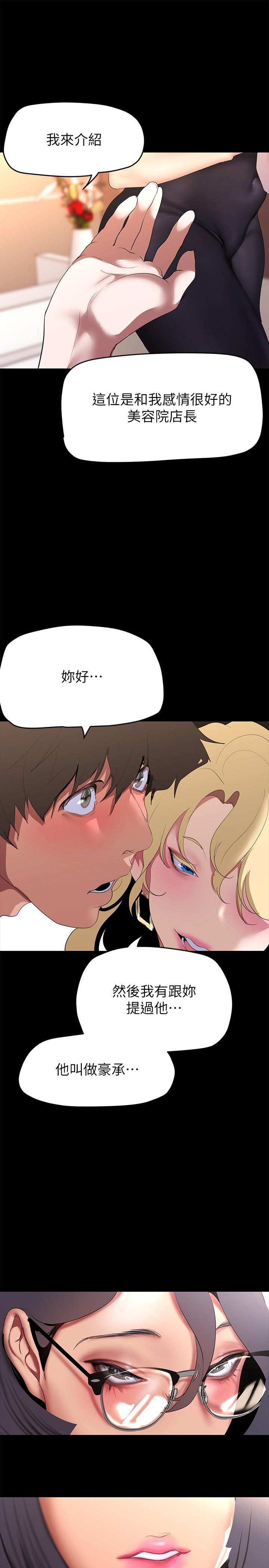 第203話-書潾吃醋的態度