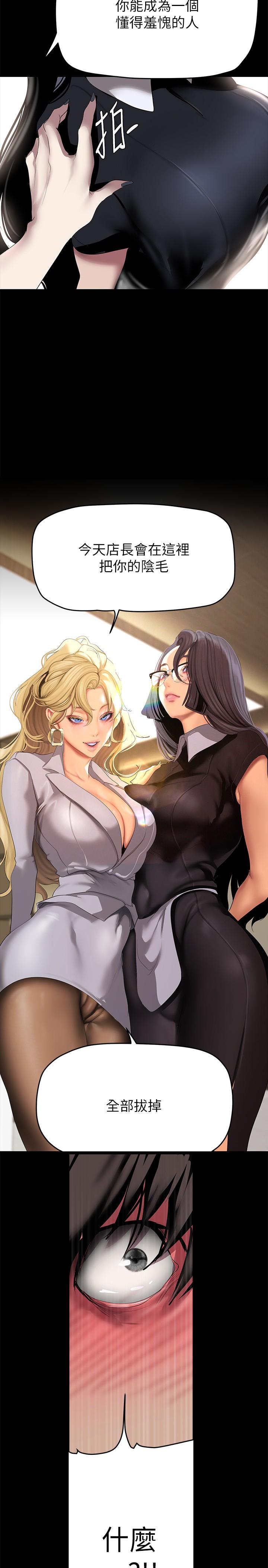 第203話-書潾吃醋的態度