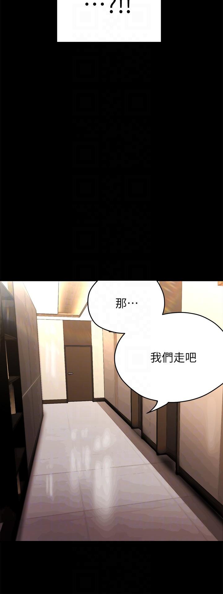 第203話-書潾吃醋的態度