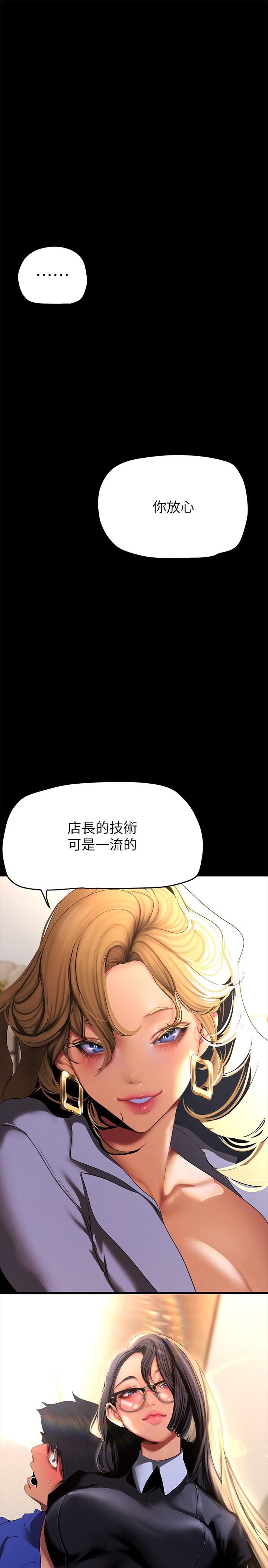 第203話-書潾吃醋的態度