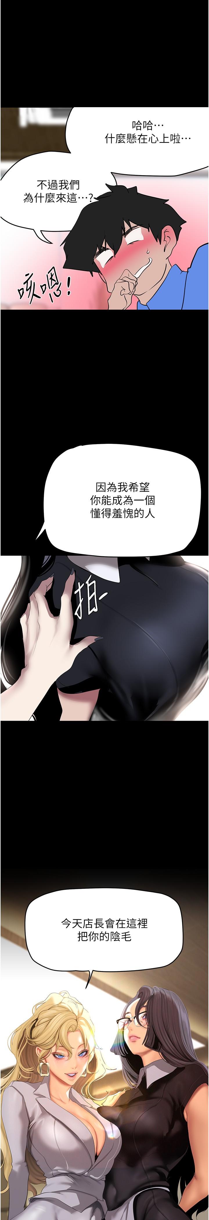 第204話-書潾的鴻門宴