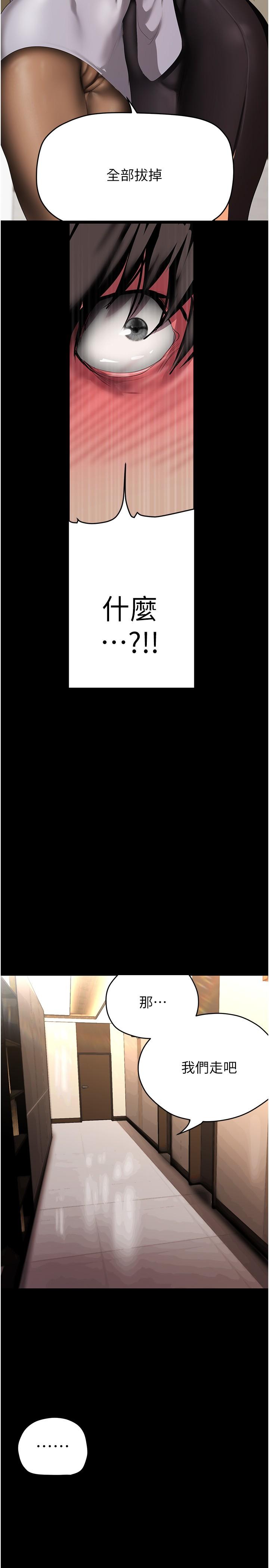 第204話-書潾的鴻門宴